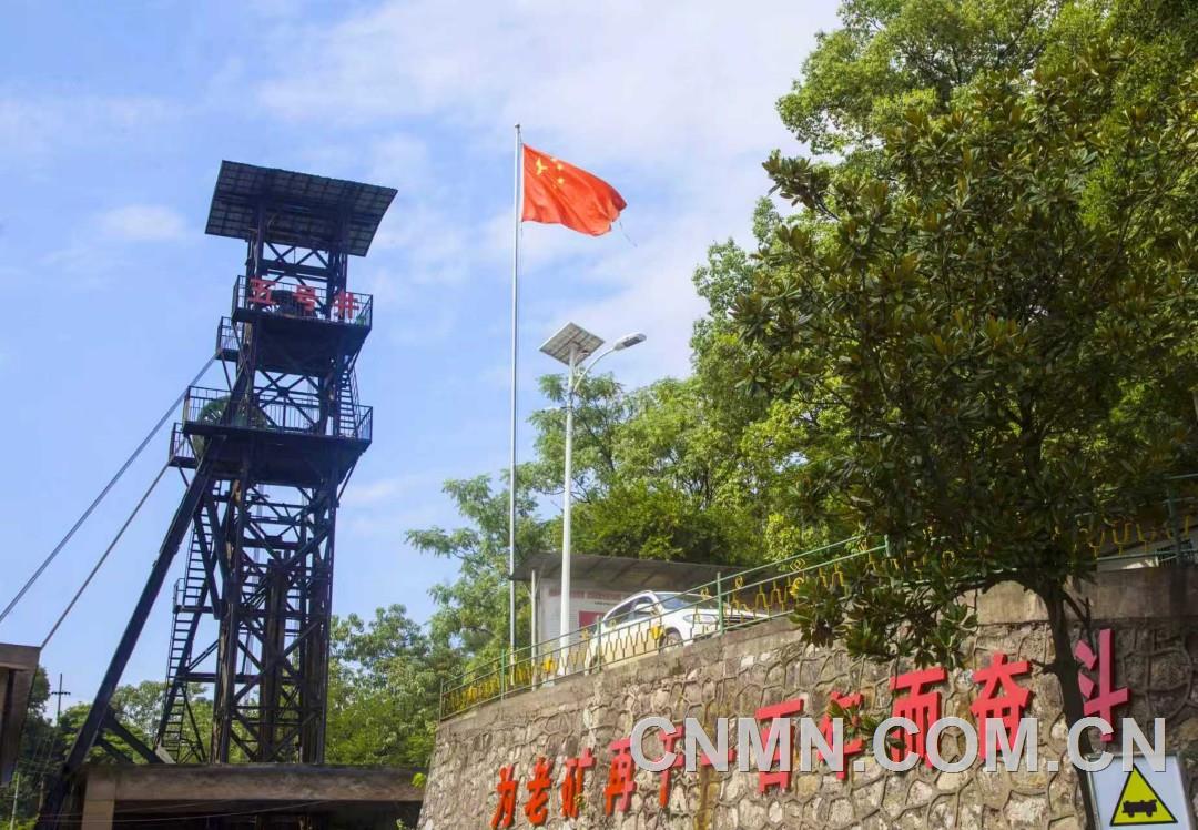 百年老礦黨旗紅——水口山有色鉛鋅礦黨建“1 1”品牌建設工作紀實